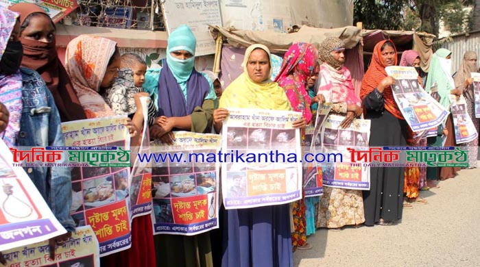 পরকীয়ার জেরে আড়াইহাজারে যুবককে গলা কেটে হত্যা॥শাস্তির দাবীতে পাংশায় বিক্ষোভ-মানববন্ধন